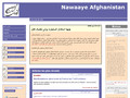 نوای افغانستان