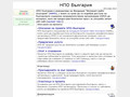 NGO Bulgaria