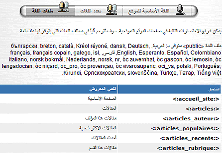 ملفات اللغة في المجال الخاص ملفات اللغة في المجال الخاص