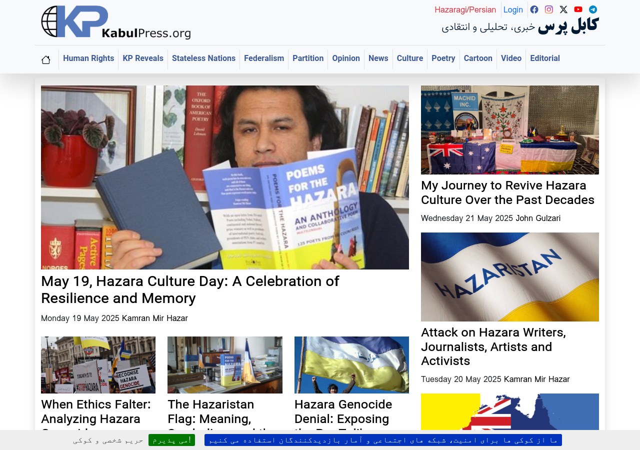 Kabul Press English version