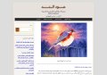 مجلة عود الند الثقافية