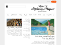 Le Monde diplomatique (version persane)