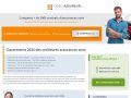 Meilleure Assurance Auto
