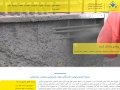 انجمن صنفی تولید کنندگان مواد شیمیایی ساختمانی ایران
