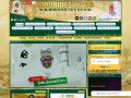 L'actualité de la communauté MOURIDE la vie et (…)