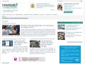 Stratégies Logistique