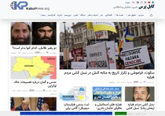کابل پرس، خبری، تحلیلی و انتقادی